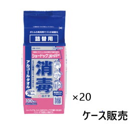 ショードック スーパー 詰替 100枚入×20個 白十字 42651 アルコールタオル ウエットシート ウェットシート ボトル 除菌 消毒 アルコール コロナ インフルエンザ