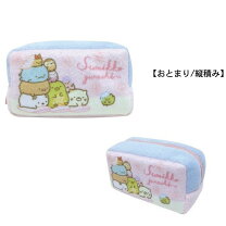 楽天市場】すみっコぐらし てのりぬいぐるみ セット（化粧ポーチ 