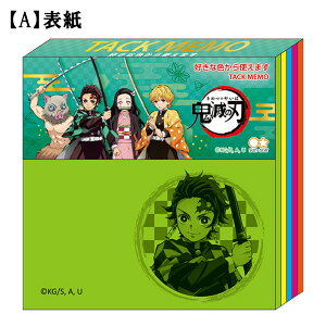 きめつのやいば キャラクターグッズ 生活雑貨の人気商品 通販 価格比較 価格 Com きめつのやいば キャラクターグッズ 生活雑貨の人気商品 通販 価格比較 価格 Com