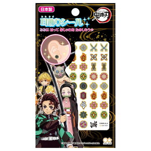 キャラクターグッズ 雑貨 グッズ 鬼滅の刃 キッズ用品の人気商品 通販 価格比較 価格 Com