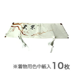 ◇送料無料◇着物用たとう紙・文庫 中紙入 10枚組♪ 窓枠付♪【折らずに発送 引越し 衣替え 整理 整頓ほこり防止 収納 梅 #202 文庫紙】