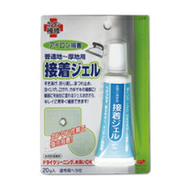 かんたん補修！接着ジェル ケミジェル アイロン接着 ケミジェル 4622 すそあげ・折りなおし、ほつれ止め、虫くい穴、こげ穴、カキサギの補修に