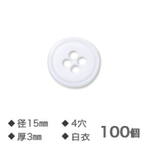 ߃{^ 15mm 4 3.5mm 100 yNO.9zւ{^ ǐՃ[֑ i4898 J~iK