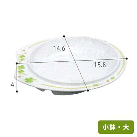 ハッピー（介援隊オリジナル）/小鉢・大 日本製 食器 介護食器 お皿 自助具 滑り止め付き 食事サポート シニア 高齢者 介護用品