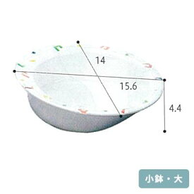 リズム/小鉢・大 日本製 食器 介護食器 お皿 自助具 滑り止め付き 食事サポート シニア 高齢者 介護用品