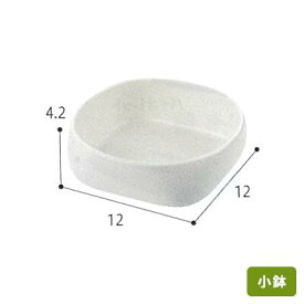 使っていいね！すくいやすいシリーズ/すくいやすい小鉢 食器 介護食器 お皿 自助具 滑り止め付き 食事サポート シニア 高齢者 介護用品 すくいやすい