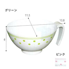 らくらく飯椀 約250ml グリーン ピンク 食器 介護食器 お皿 自助具 食事サポート シニア 高齢者 介護用品 安定 日本製