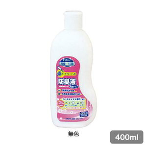ポータブルトイレ用防臭液(無色タイプ) 533-207 400mL ポータブルトイレ 防臭液 防臭 介護 介護用 災害 日本製 無色 臭いを変える