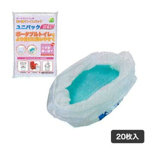 【3000円以上で使える50円オフクーポン配布中】ユニトイレパック 薄型使い捨て 20枚入 介護 排泄介助 衛生的 排泄処理 安心の吸収力 日本製 生活防災用 災害