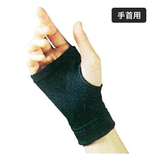 中山式 ボディフレームサポーター(1枚入)手首用 テーピングを応用した着圧固定 スポーツ てくび 手首 テーピング 手首サポーター てくびサポーター 固定サポーター 介護 日本製 中山式産