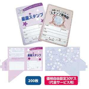 yU25߂Ă̒P3{zX^vJ[h 200 X^v 2674 T[rXp N[jOX X^vJ[h J[hEa؂̂YȂI