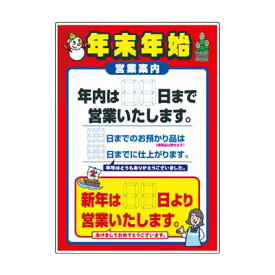 パウチポスターA3サイズ 年末年始 5088 店内ポップ クリーニング店 販促ポスター クリーニング ポスター