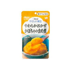 【25日限定全商品P2倍&50円オフクーポン配布】キユーピーやさしい献立 Y3-1 やわらかおかず かぼちゃの含め煮 / 20190 80g 舌でつぶせる 介護 介護食 やさしい献立 キューピー 食事 食事サポート