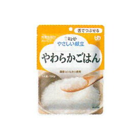 【10日P最大6倍!110円クーポン残り僅か!】★キユーピーやさしい献立 Y3-8 やわらかごはん / 20234 150g 舌でつぶせる 介護 介護食 やさしい献立 キューピー 食事 食事サポート 高齢者 手軽 おかず 主食