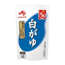 味の素業務用　「本粥(ほんがゆ)」白がゆ　280g　味の素　追跡メール便　介護 介護食 食事 食事サポート 高齢者 手軽 おかず 主食 おかゆ
