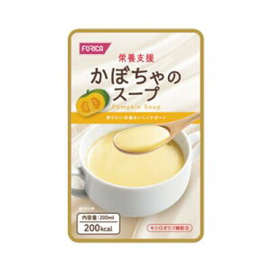 【30日楽天カード決済でP4倍】栄養支援スープ かぼちゃのスープ 200ml ゆうメール便送料込 介護 介護食 食事 食事サポート 高齢者 手軽 おかず スープ