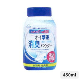 ニオイ撃退衣類消臭パウダー/450g