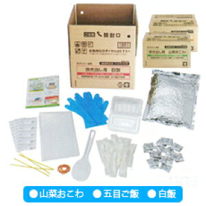 【30日楽天カード決済でP4倍】炊き出し用シリーズ 山菜おこわ・五目ご飯 191-E1485 【防災用品 備蓄 雑貨】