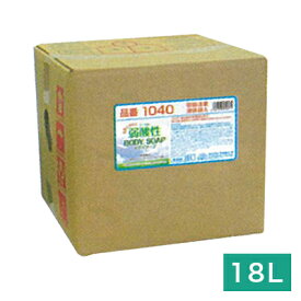 リーブル 弱酸性ボディソープ 18L 送料無料 1040