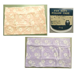 フィットソフト 枕カバー2　花 ピンク パープル サンタン 626-314 伸びるパイル　掛けかえ簡単
