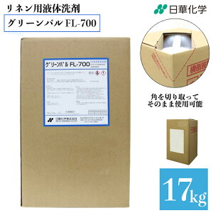 lpt̐ O[p FL-700 sGREENPALt17kg  ^tei[ Ɩp   ς ؉w