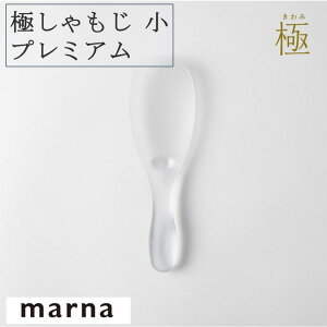 �y13��10���`�G���g���[��P�ő�5�{�z�}�[�i �ɂ݂�������� �v���~�A�� K744 �X���� �N���A ���Ẵv���ƊJ�� �����������ł� �V�����؂� ���₷�� �ٓ��� ������� MARNA ������� �L�b�`���G