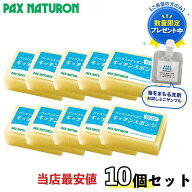 【5%OFF！】【 パックスナチュロン キッチンスポンジ ナチュラル×10個セット 】 送料無料 当店最安値 太…