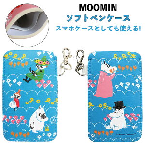 【30日楽天カード決済でP4倍】◎ムーミン ソフトペンケース お花畑 ブルー スマホケース 北欧 看護師 ペンケース 保育士 ナース雑貨 MOOMIN