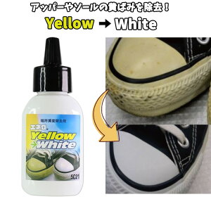 �y10��P�ő�6�{!110�~�N�[�|���c��͂�!�z�X�j�[�J�[���Ϗ����� �G�l�� �C�G���[�z���C�g 50ml YellowWhite ���΂ݏ��� �Ï����Ϗ����� �X�j�[�J�[�N���[�i�[ �A�b�p�[ �\�[�� �t�B�M���A�̉��΂�