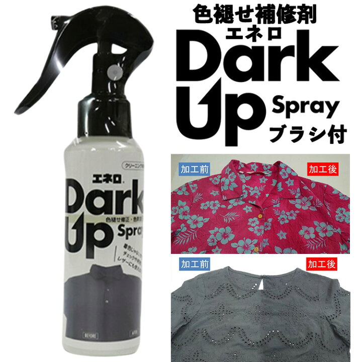 楽天市場】カミナガ ダークアップスプレー 100ml ブラシ付き 3100 