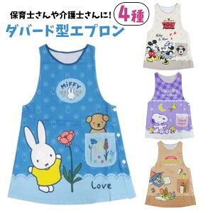 �V�� �_�o�[�h�^�G�v���� JAN3038 �X�k�[�s�[ �~�b�t�B�[ �g���ƃW�F���[ �~�b�L�[���~�j�[ �G�v���� �ۈ�m �L�b�`�� �|�P�b�g�t ���킢�� SNOOPY MIFFY