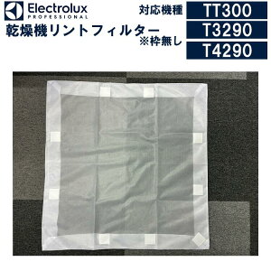�y�����z�y�g�����zElectrolux �G���N�g�����b�N�X �����g�t�B���^�[ KN00001 �����@ �}�W�b�N�e�[�v �Ή��@�� TT300 T3290 T4290 �t�B���^�[ �Ɩ��p �R�C�������h���[