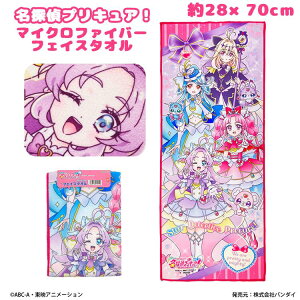 ���V�� ���T��v���L���A�I �}�C�N���t�@�C�o�[ �t�F�C�X�^�I�� ��28×70cm J0140 �� �v���L���A ���w ���� �^�I�� �w�Z �s���N ���T��v���L���A �V����