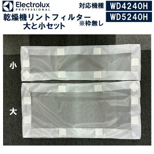 �y�����z�y�g�����zElectrolux �G���N�g�����b�N�X �����g�t�B���^�[ �召�Z�b�g KN00021 + KN00022�����@ �}�W�b�N�e�[�v �Ή��@�� WD4240H WD5240H �t�B���^�[ �Ɩ��p �R�C�������h���[