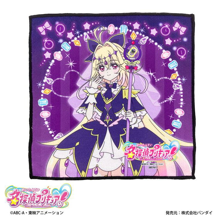楽天市場】◎新作 名探偵プリキュア！ クローズドミニタオル 約25×25cm 