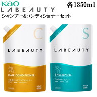 在庫有 花王 ラビューティ うるおい 1350ml シャンプー & コンディショナー セット 詰替え用 パウチ 旅館…