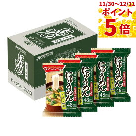 【当商品ポイント最大5倍】【在庫有】アマノフーズ フリーズドライ にゅうめん すまし柚子 4袋入 そうめん 手延べ素麺 柚子 国産 インスタント 保存食