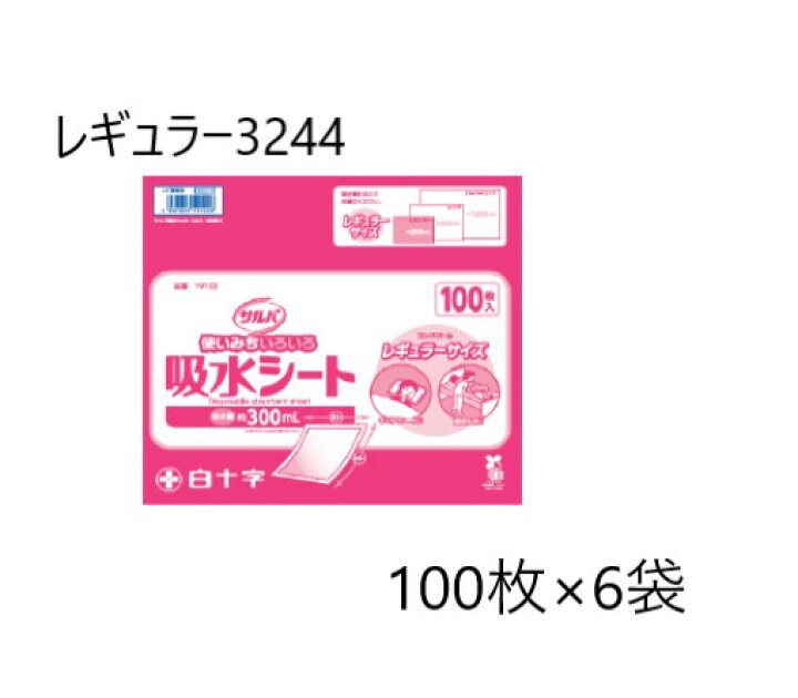 楽天市場】リニューアル サルバ吸水シート レギュラーサイズ 3244 100 