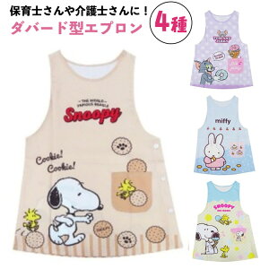 �y19��20������Z�[�����N�[�|���z�z�z2025�V�� �X�k�[�s�[ �~�b�t�B�[ �g���ƃW�F���[ �_�o�[�h�^�G�v���� �G�v���� �ۈ�m �L�b�`�� �|�P�b�g�t ���킢�� SNOOPY MIFFY