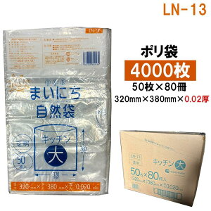 �݌Ɍ��� �܂��ɂ����R�� ��T�C�Y LN-13 4000���i50��x80���j320×380×0.02mm�� ���p�b�P�[�W �P�[�X�̔� �|���� �H�i�p�ۑ��� ���� ���H�X �� �Ɩ��p �T���L���E�v���e�b�N
