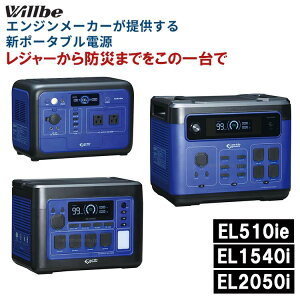 防災用 ポータブルバッテリー」の人気商品一覧 | 安い商品を通販サイト 