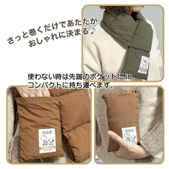 楽天市場】☆スヌーピー ダウン風コットンマフラー マフラー SNOOPY 