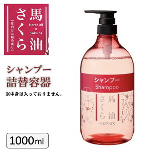 y3000~ȏ50~N[|zzzn Vv[pl֗e 1000ml Ɩp  h{ n l֗p {g