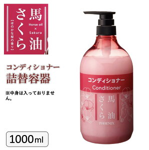 n RfBVi[ pl֗e 1000ml Ɩp  h{ n l֗p {g