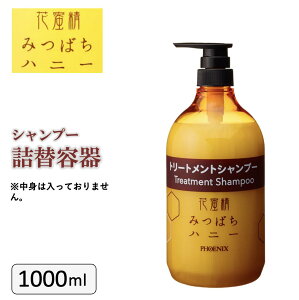 Ԗ݂΂nj[ g[ggVv[ pl֗e 1000ml Ɩp  h{ n`~c l֗p {g