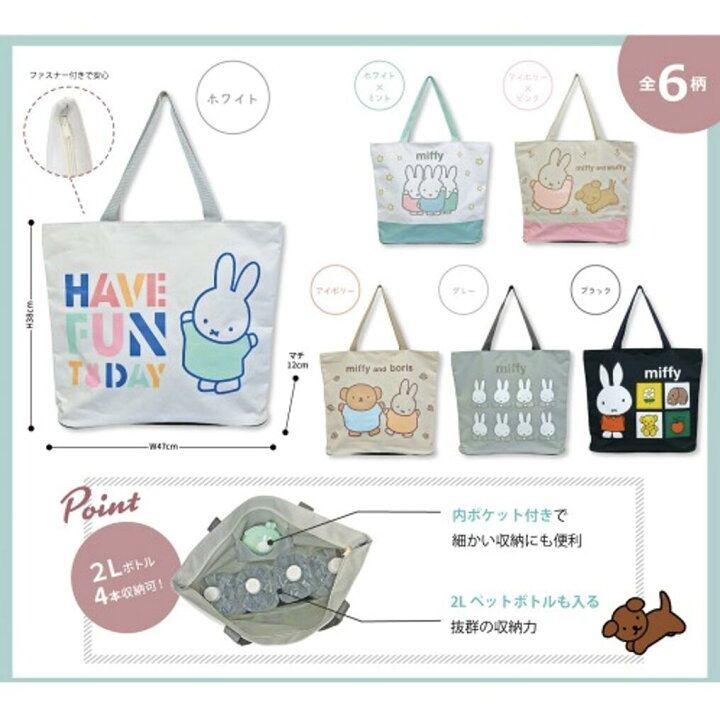 楽天市場】☆ミッフィー 大容量 ビッグトートバッグ 609-656 内 