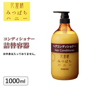 Ԗ݂΂nj[ RfBVi[ pl֗e 1000ml Ɩp  h{ n`~c l֗p {g