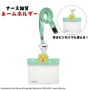 y30Gg[&yVJ[hςP4{z~btB[ DickBruna l[z_[ CIO[ ST-ZMF0046 D Xgbv D ۈm Ōt m X i[X fBbNu[i