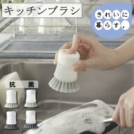 在庫限り マーナ キッチンブラシ K788CL K788W きれいに暮らす シリーズ ワンプッシュ 洗剤を入れて泡立…