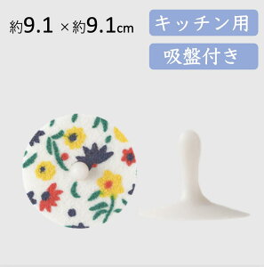 �}�[�i POCO �L�b�`���X�|���W �K�[�f�� �z�Օt�� K032 �L�b�`���X�|���W �|�R �X�|���W �O��\�� �V���N �ԕ� ���킢�� �􂢕� marna